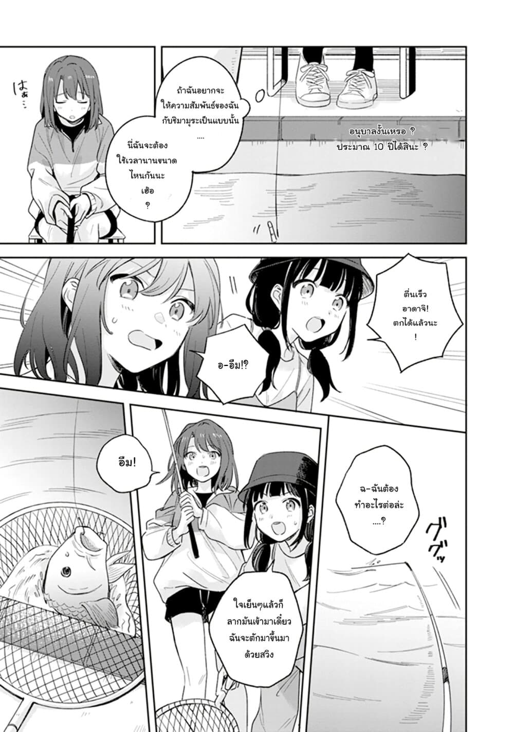 Adachi-to-Shimamura-Official-Comic-Anthology-Chapter1-9.jpg